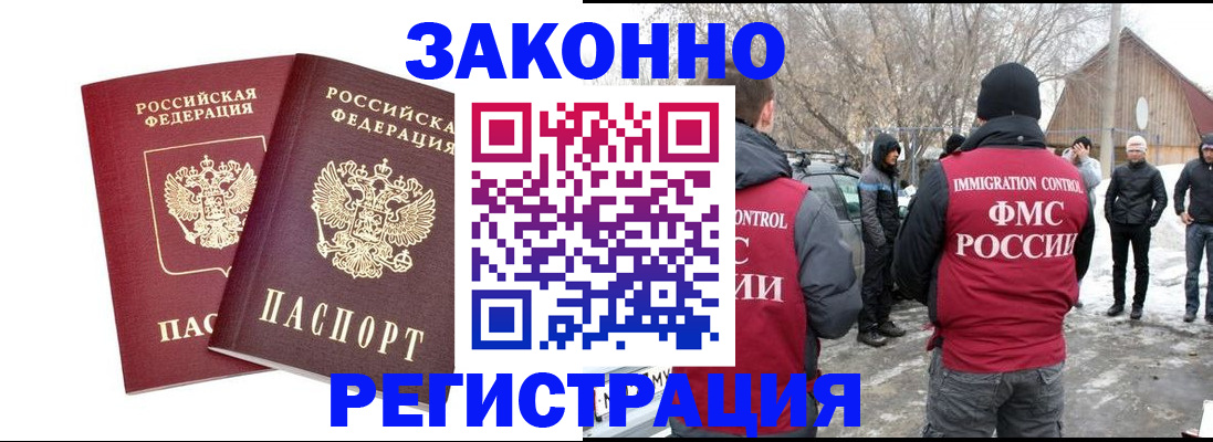 временная регистрация в Усть-Джегуте