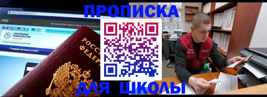 временная регистрация поиск в Усть-Джегуте